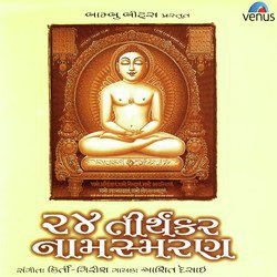 Mahavir Sharnam Mamah- A-Ay8NdjVaegU