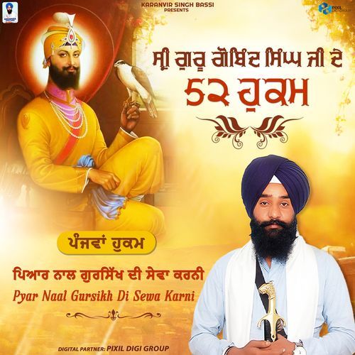 52 Hukam 5- Pyar Naal Gursikh Di Sewa Karni