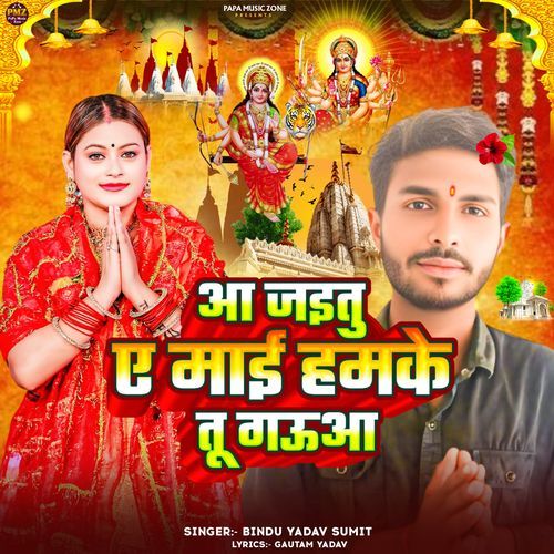 Aa Jaitu Ye Mai Hamke Tu Gauaa
