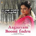 Aagaayam Boomi Indru