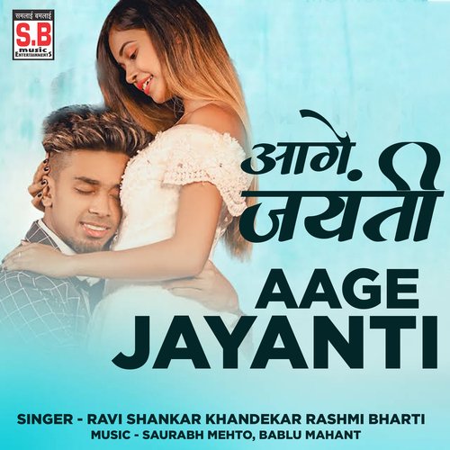 Aage Jayanti