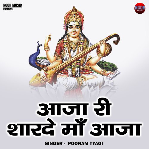 Aaja Ri Sharde Maa Aaja