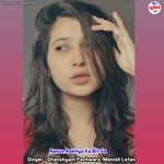 Aasun Aakhya Ka Bit Ga