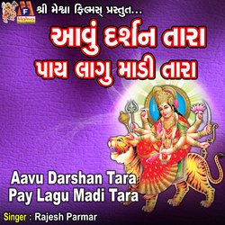 Aavu Darshan Tara Pay Lagu Madi Tara-RgUqdARlcWQ