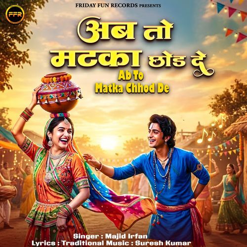 Ab To Matka Chhod De