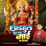 Adahul Phulwa Maai ke Singar