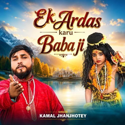 Ak Ardas Karu Baba ji