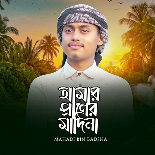 Amar Praner Madina