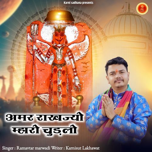 Amar Rakhjyo Mharo Chudlo