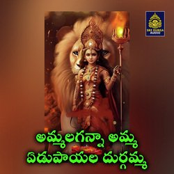 Ammalaganna Amma Edupayala Durgamma (Yedupayala Bangaru Thalli)-MjsdeyRdQnk