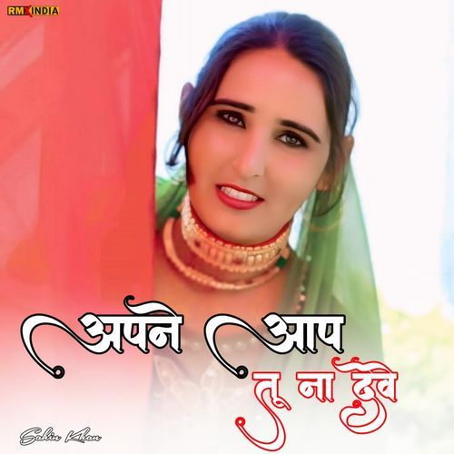 Apne Aap Tu Na Deve