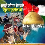 Apne Jigar Ke Paare Lutaye Hussain Ne