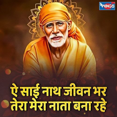 Aye Sai Nath Jeevan Bhar Tera Mera Nata Bana Rahe