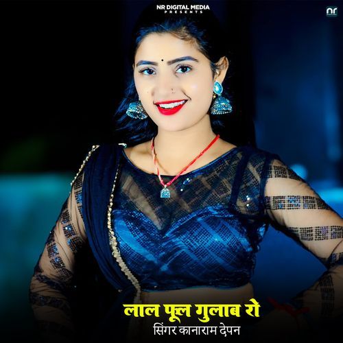 लाल फूल गुलाब रो