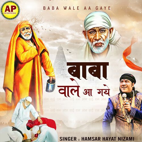 Baba Wale Aa Gaye