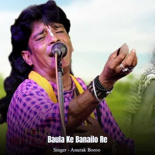 Baula Ke Banailo Re
