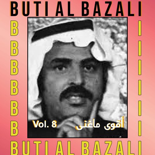 Ya mal qalba grahah alzain bfraqah