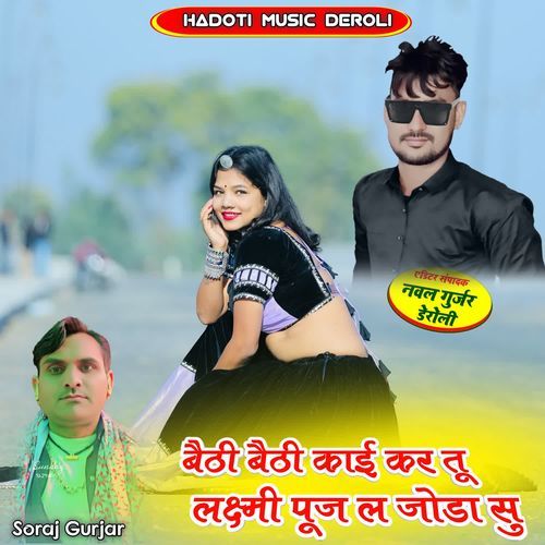 Bethi Bethi Kai Kr Tu Laxmi Puj L Joda Su