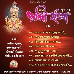 Bhakti Sandhya Junagadh Part - 01 Swaminarayan Kirtan