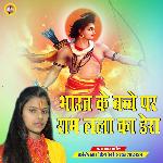 Bharat Ke Bachche  Bachch Par