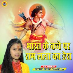 Bharat Ke Bachche  Bachch Par