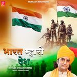 Bharat Mahro Desh -1
