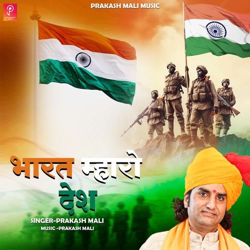 Bharat Mahro Desh