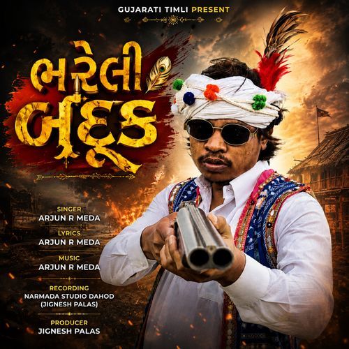 Bhareli Bandook