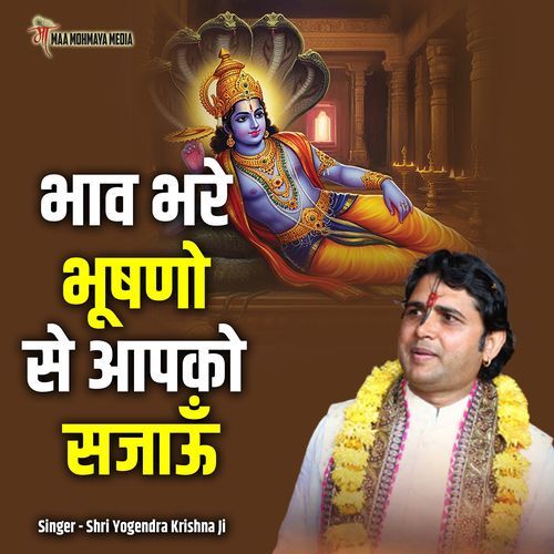 Bhav Bhare Bhushano Se Aapko Sajau