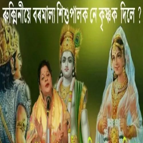 Bhismakar Nandini