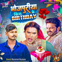 Bhojpuriya King Ke Birthday-RFFcAB1cdmA