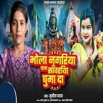 Bhola Nagariya Chala Sawariya Ghuma Da