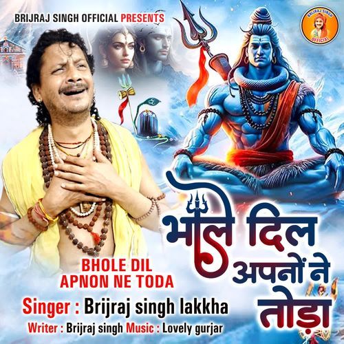 Bhole Dil Apnon Ne Toda