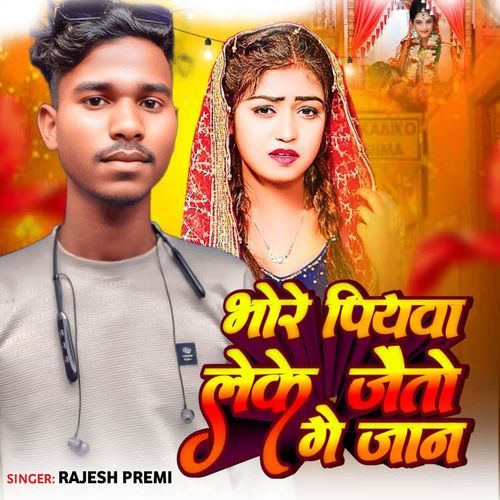 Bhore Piyabab Leke Jaito Sath Ge