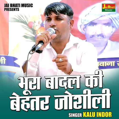 Bhura Badal Ki Behtar Joshili
