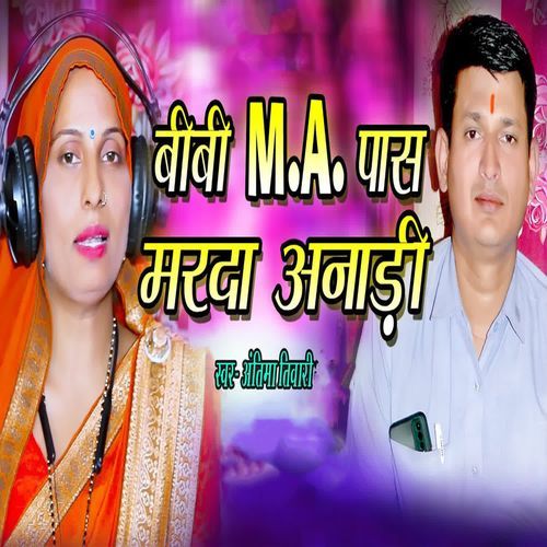 Bibi MA Pass Marda Anari