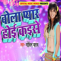 Bola Pyar Hoi Kaise-JRI,AA5pcHQ