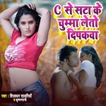 C Se Satake Chumma Leto Deepakba