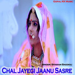 Chal Jayegi Jaanu Sasre-GyoCAkZ1elA