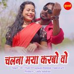 Chalna Maya Karbo Vo