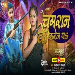 Chamaran Ke Karej Pa (Bhojpuri)-ASQTeUFgc2k