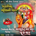 Chamunda Maa Na Parcha Pt. 1
