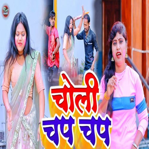 Choli Chap Chap