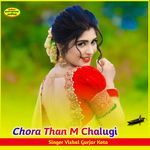 Chora Thana M Chalugi