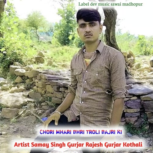 Chori Mhari Bhri Troli Bajri Ki