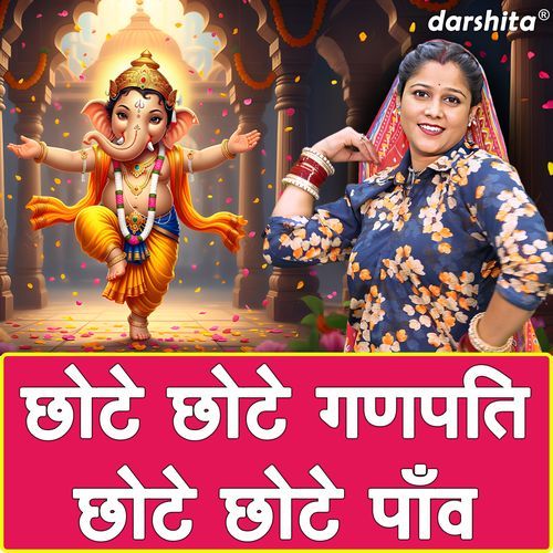 Chote Chote Ganpati Chote Chote Paav
