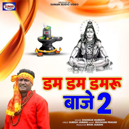 Dam Dam Damru Baje 2
