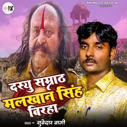 Dasyu Samrath Malkhaan Singh Birha