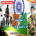 Lehab Lehab Re Sun Pakisatni Tohar Jaan