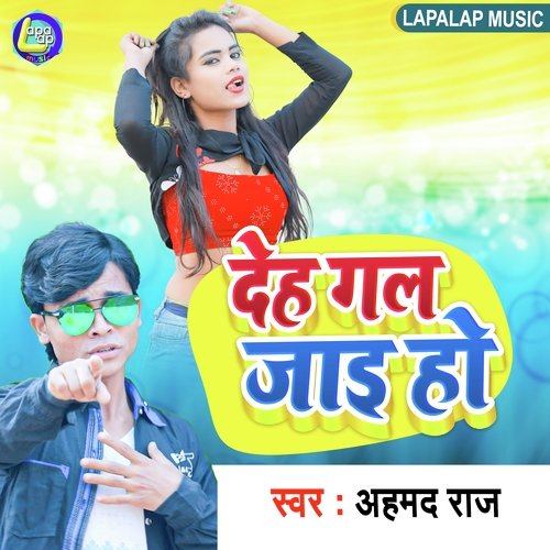 Deh Gal Jaai Ho